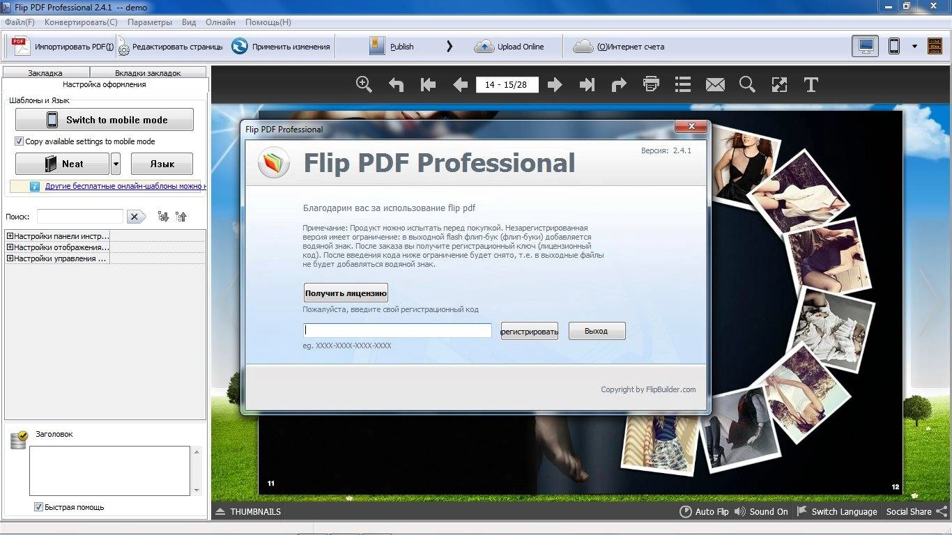 Aktivatsiya Flip Pdf Professional 2.4.10.2 Repack By Tryroom.webp
