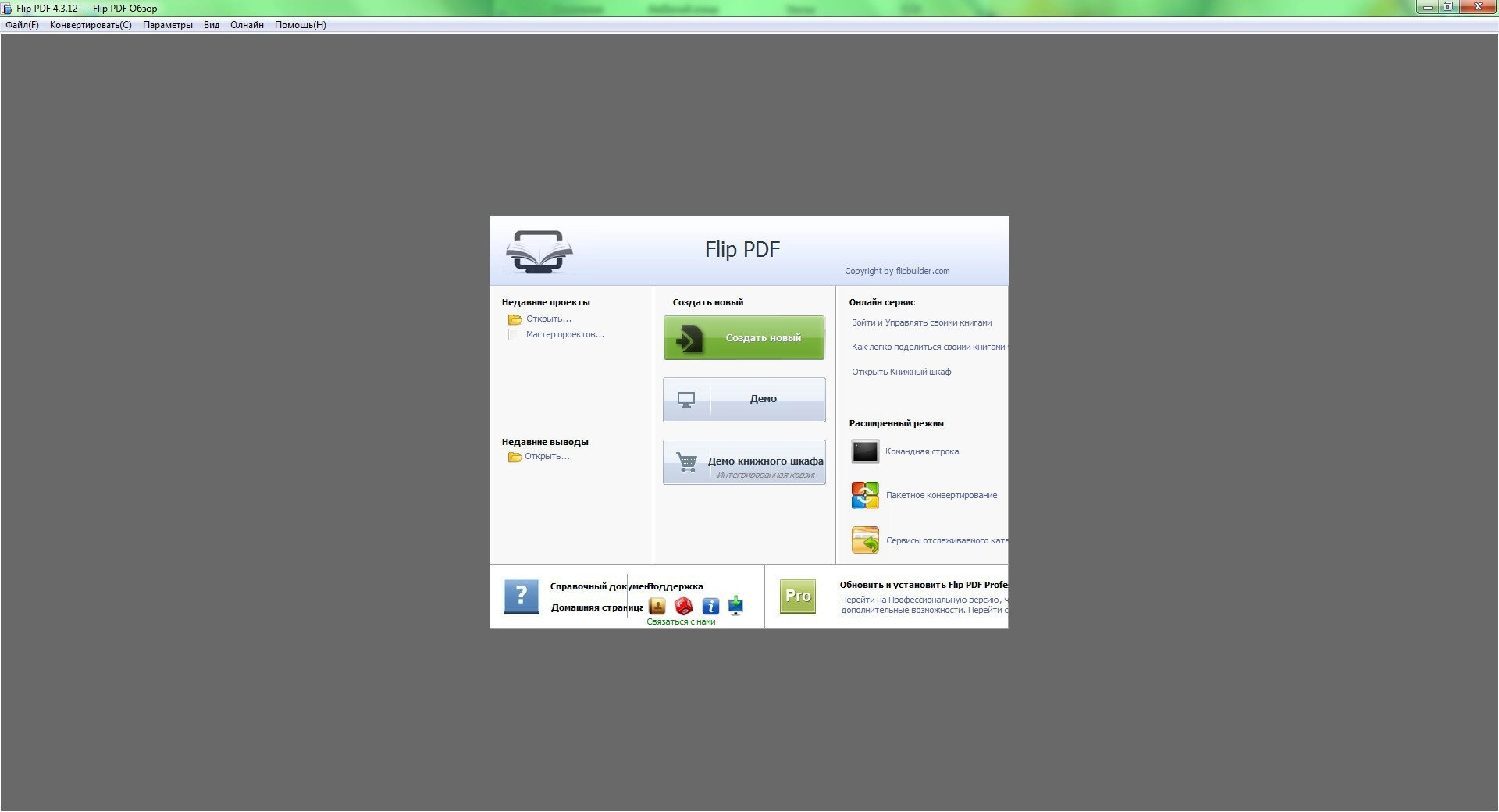 Aktivatsiya Flipbuilder Flip Pdf 4.3.12.webp
