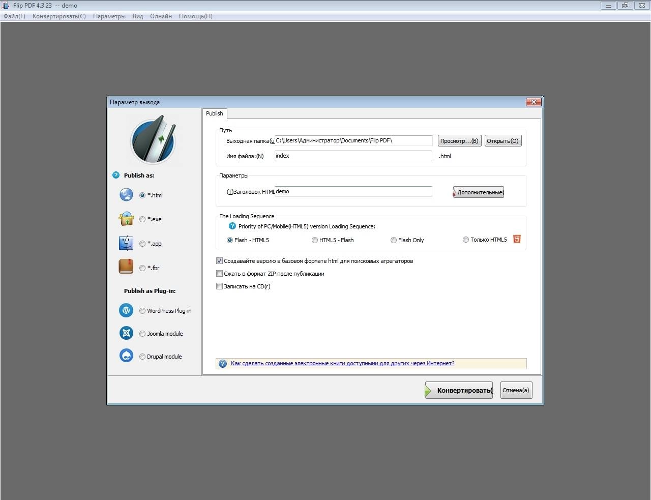 Aktivatsiya Flipbuilder Flip Pdf 4.3.23 Repack By Tryroom.webp
