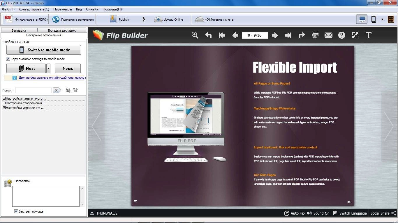 Aktivatsiya Flipbuilder Flip Pdf 4.3.24 Repack By Tryroom.webp