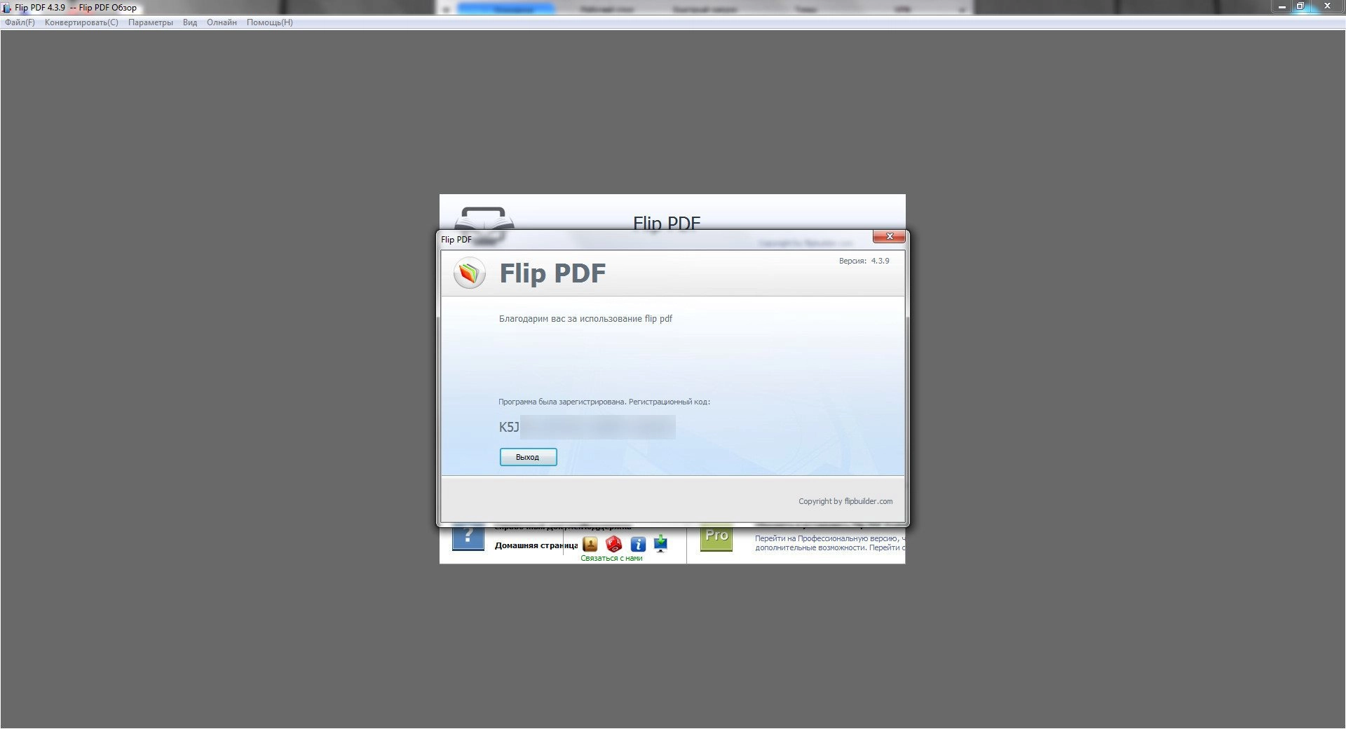 Aktivatsiya Flipbuilder Flip Pdf 4.3.9 Dc 20.08.2015.webp