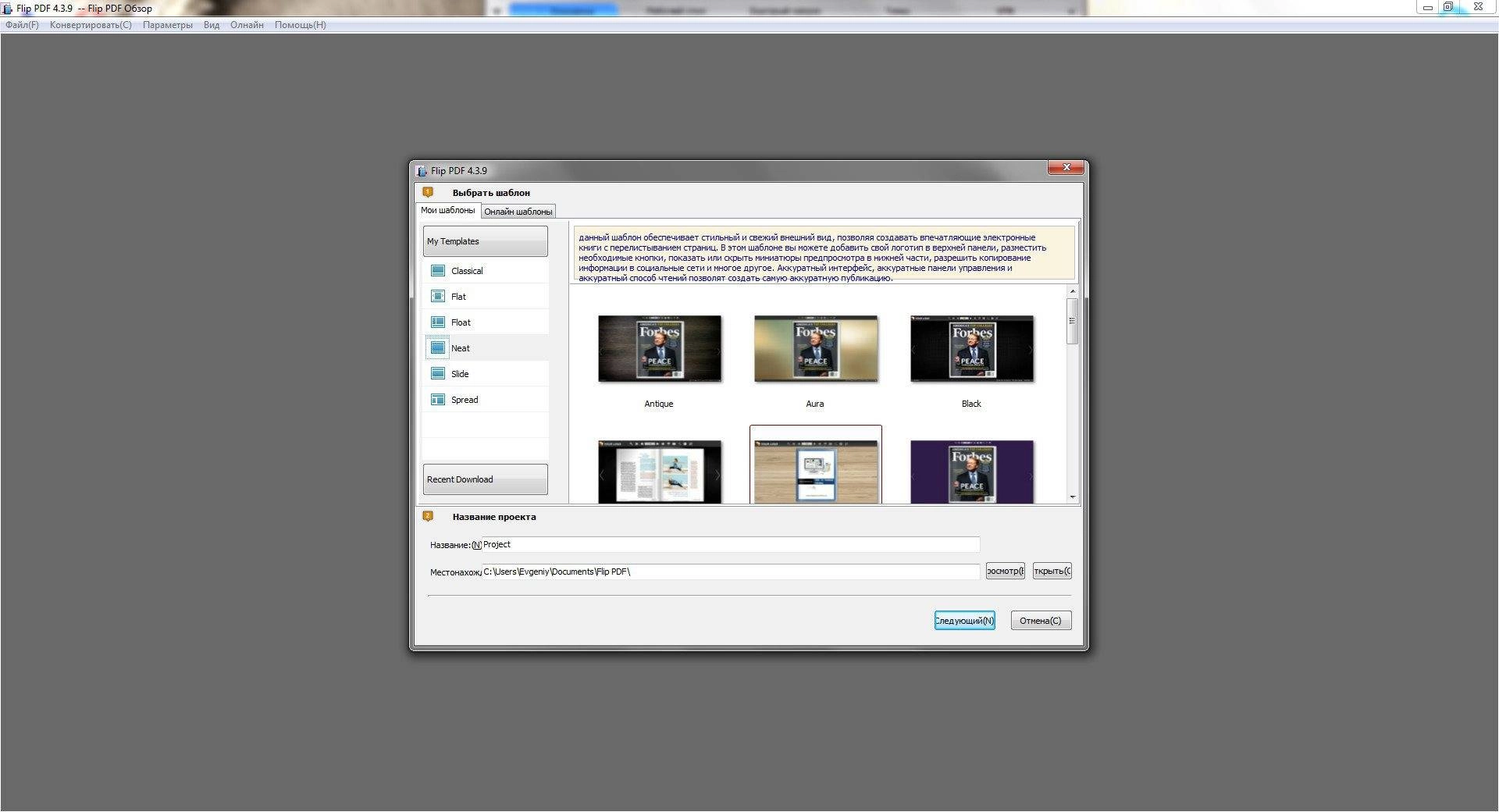 Aktivatsiya Flipbuilder Flip Pdf 4.3.9.webp