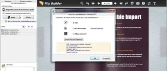 Aktivatsiya Flipbuilder Flip Pdf 4.4.3 Repack By Tryroom.webp
