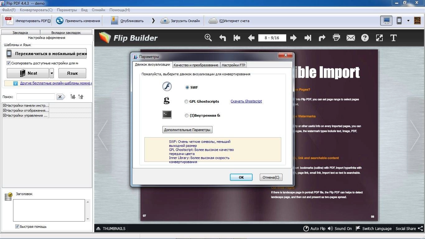 Aktivatsiya Flipbuilder Flip Pdf 4.4.3 Repack By Tryroom.webp