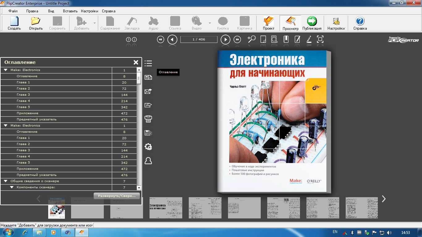 Aktivatsiya Flipcreator 5.0.0.3.webp