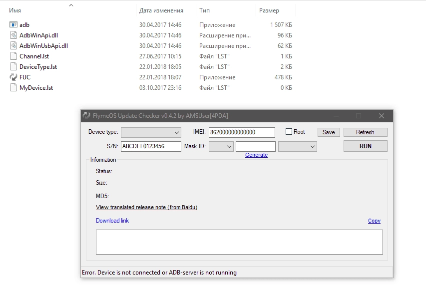 Aktivatsiya Flyme Os Update Checker V0.4.2 Portable.webp