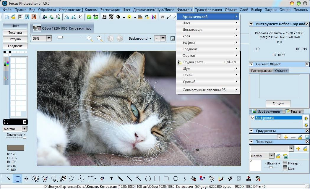 Aktivatsiya Focus Photoeditor 7.0.5 Repack By Vovava.webp