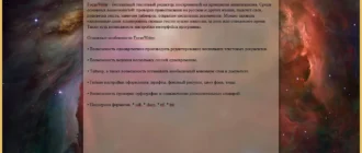 Aktivatsiya Focuswriter 1.5.6 Portable.webp