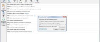 Aktivatsiya Folder Guard Pro 18.1.0.2425.jpg
