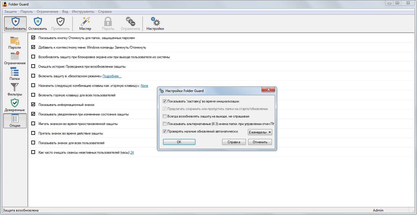 Aktivatsiya Folder Guard Pro 18.1.0.2425.jpg
