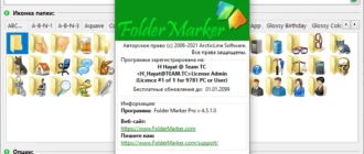 Aktivatsiya Folder Marker Pro 4.5.1.0 Repack By Dodakaedr.webp