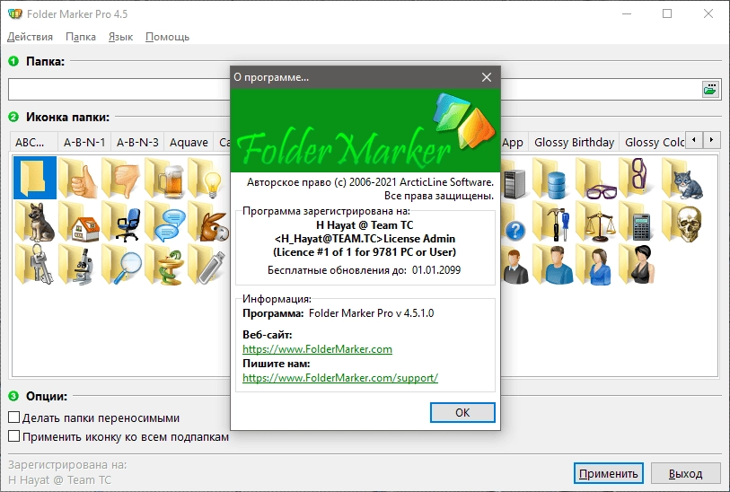 Aktivatsiya Folder Marker Pro 4.5.1.0 Repack By Dodakaedr.webp