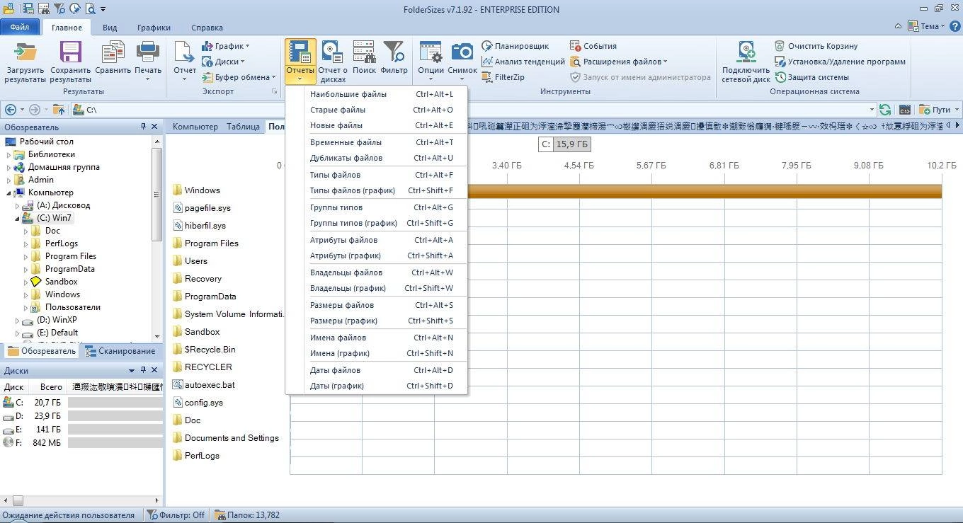 Aktivatsiya Foldersizes 7.1.92 Enterprise Edition Portable By Sitego.webp