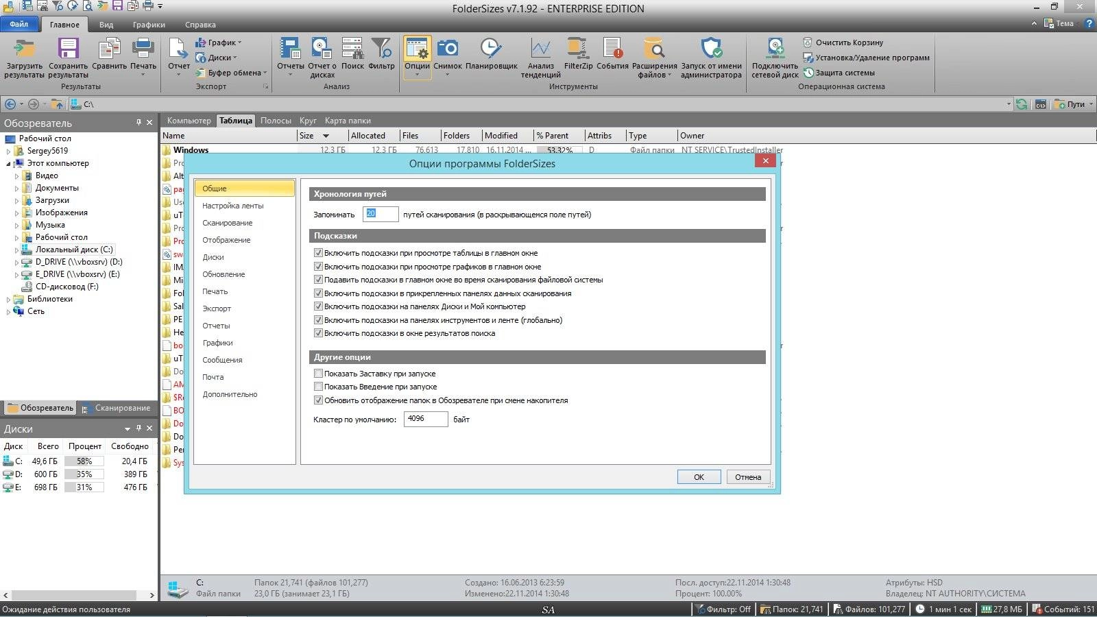 Aktivatsiya Foldersizes 7.1.92 Enterprise Edition Repack By Kpojiuk.webp