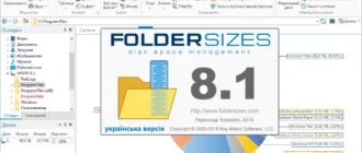 Aktivatsiya Foldersizes 8.1.121 Enterprise Edition.webp
