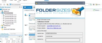 Aktivatsiya Foldersizes 9.0.246 Enterprise Edition.webp