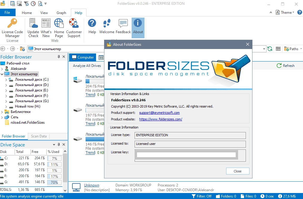 Aktivatsiya Foldersizes 9.0.246 Enterprise Edition.webp