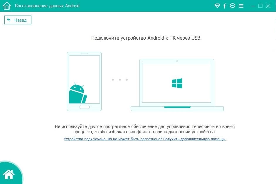 Aktivatsiya Fonelab Android Data Recovery 3.0.36 Repack By Tryroom.webp