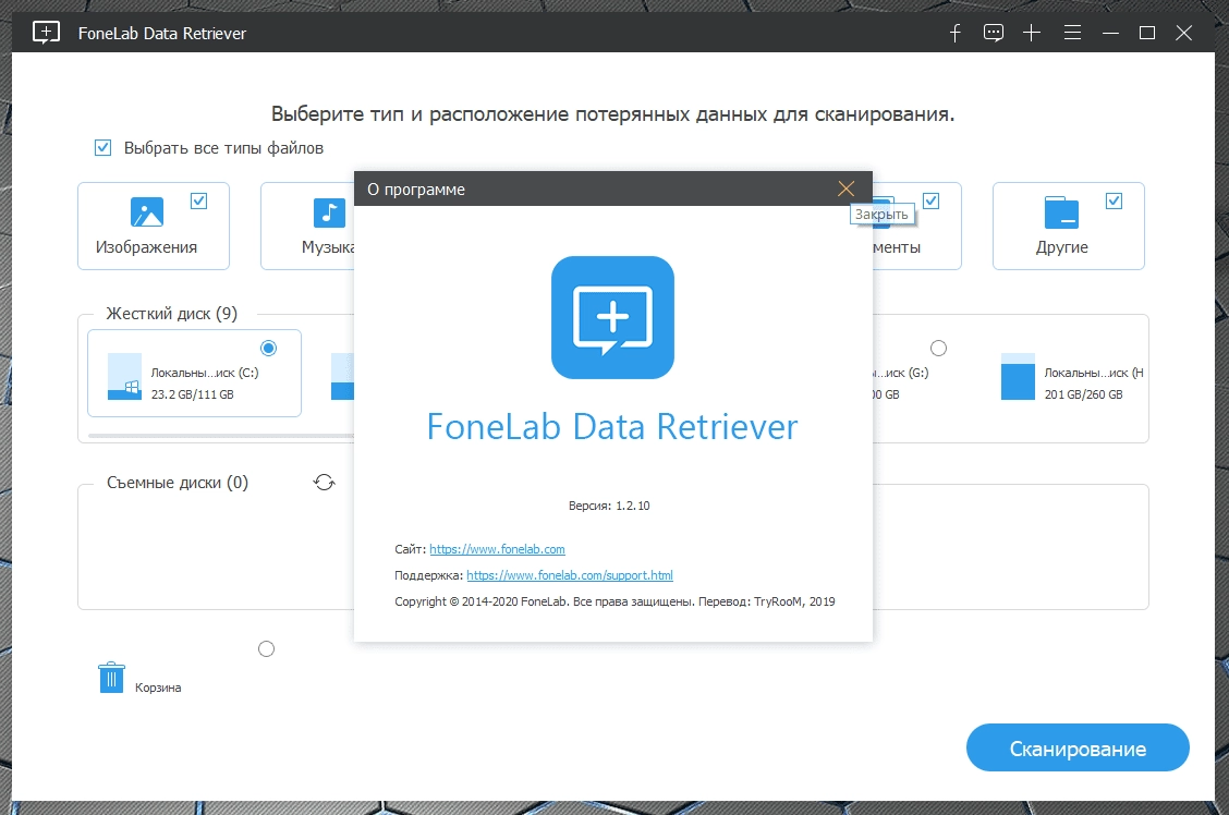 Aktivatsiya Fonelab Data Retriever 1.2.20 Repack By Tryroom.webp