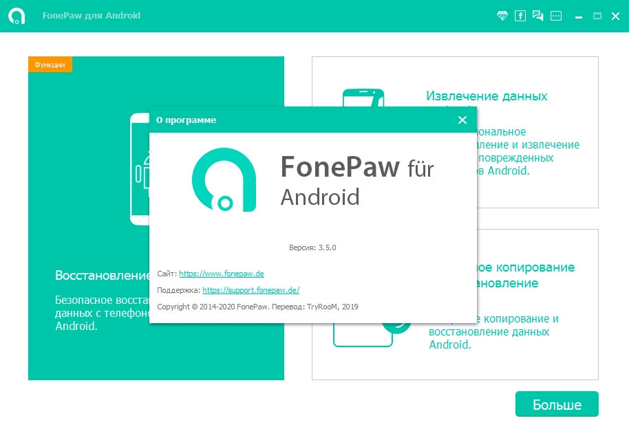 Aktivatsiya Fonepaw Android Data Recovery 3.7.0 Repack By Elchupacabra.webp