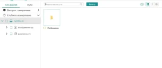 Aktivatsiya Fonepaw Data Recovery Datenrettung 2.1.0 Repack By Tryroom.webp