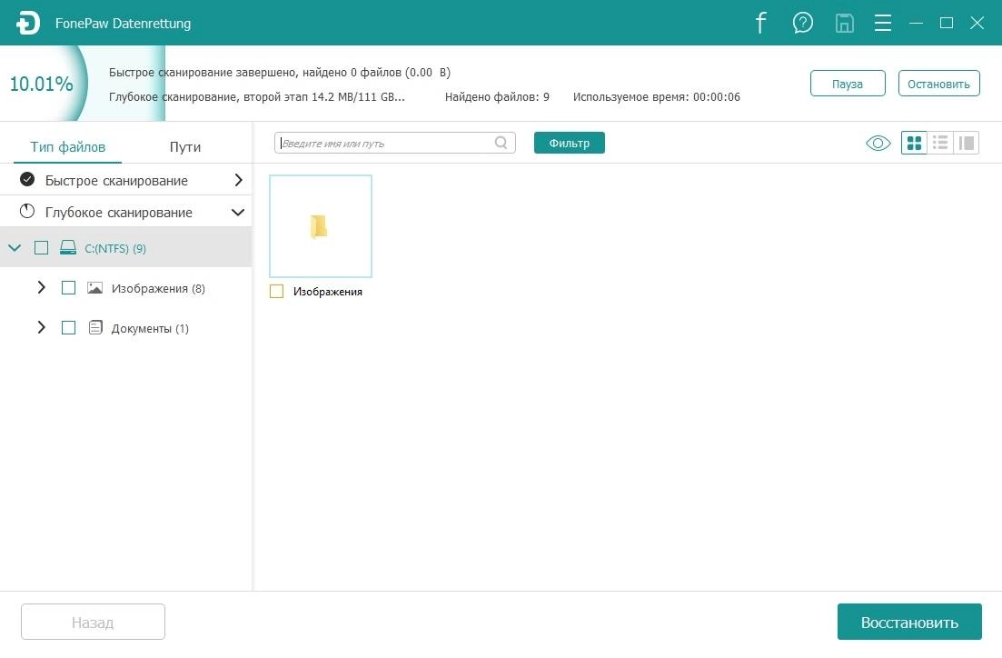 Aktivatsiya Fonepaw Data Recovery Datenrettung 2.1.0 Repack By Tryroom.webp