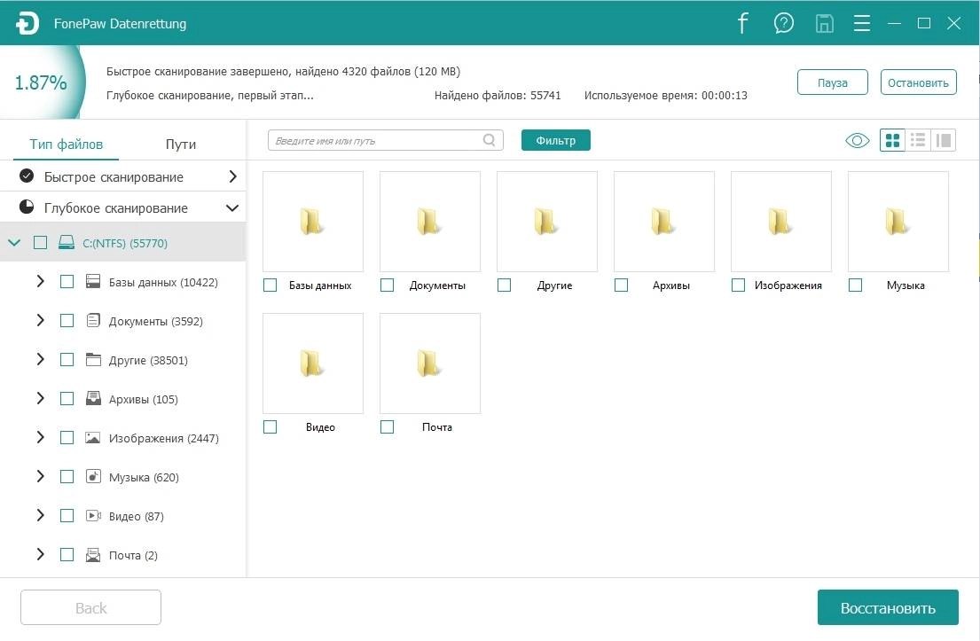 Aktivatsiya Fonepaw Data Recovery 1.1.10 Repack By Tryroom.webp