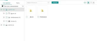 Aktivatsiya Fonepaw Data Recovery 1.4.0 Repack By Tryroom.webp
