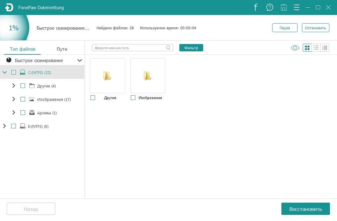 Aktivatsiya Fonepaw Data Recovery 1.4.0 Repack By Tryroom.webp