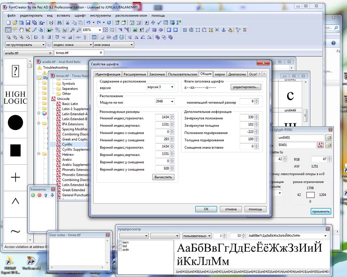 Aktivatsiya Fontcreator Professional Edition 9.1.0 Build.webp