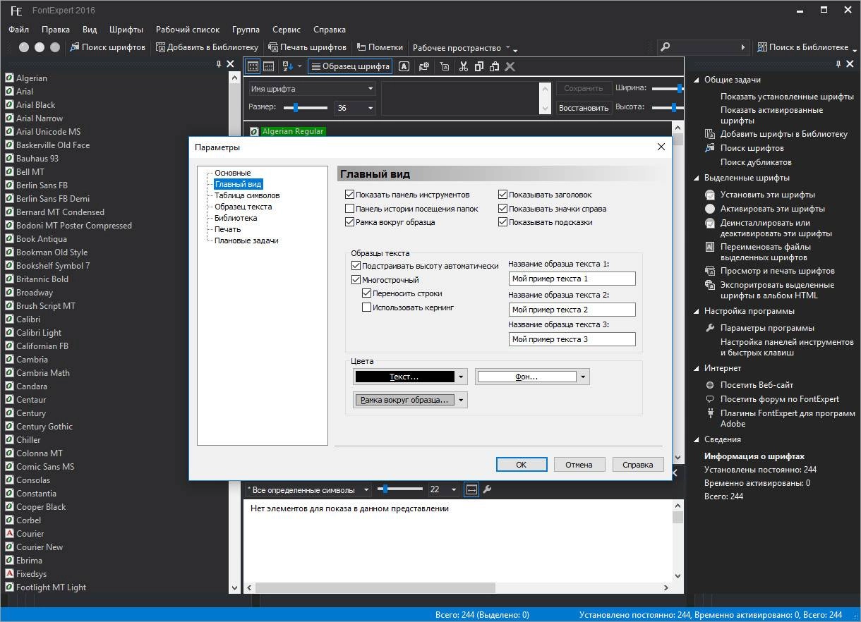 Aktivatsiya Fontexpert 15.0 Release 1 Repack By Elchupacabra.webp