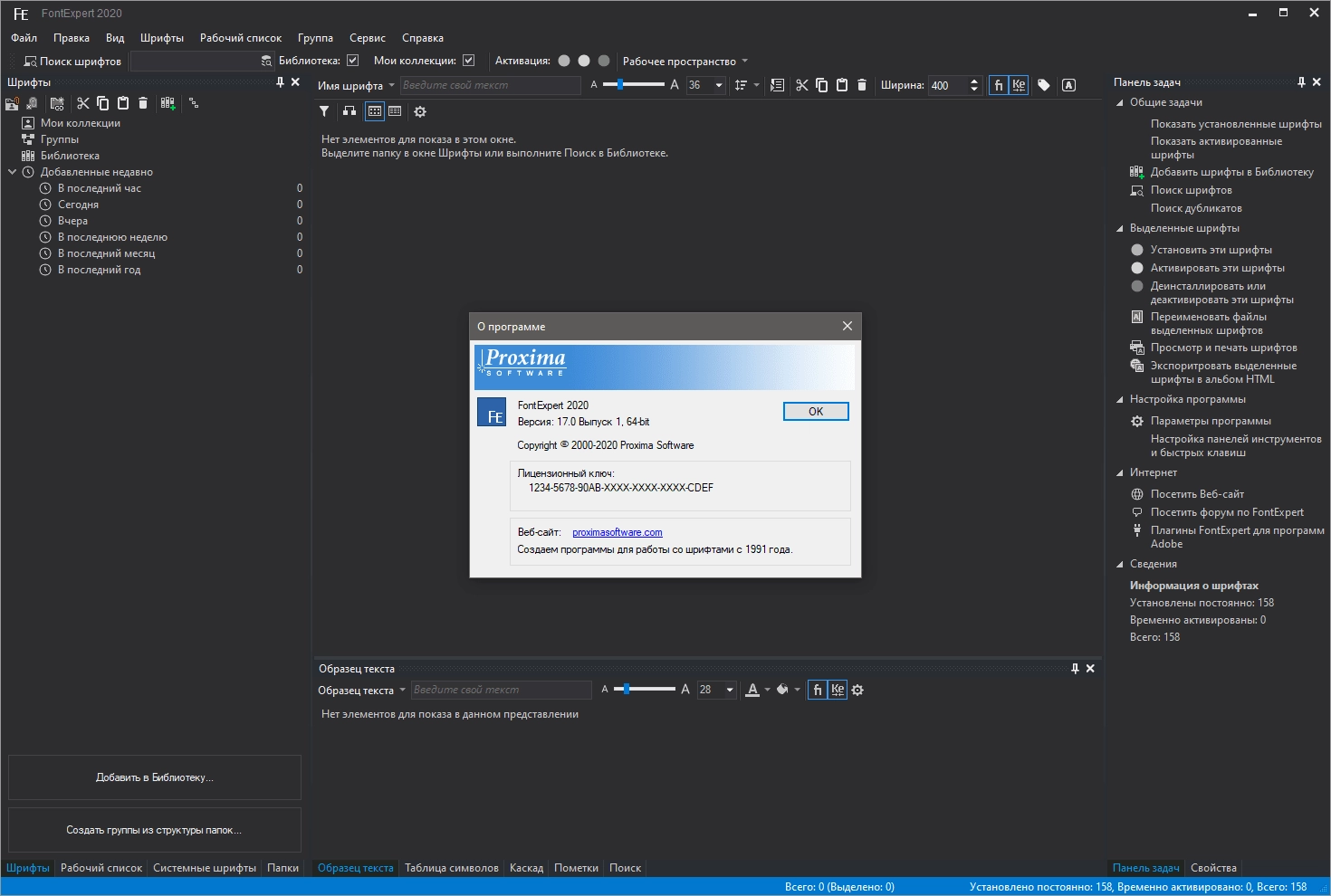 Aktivatsiya Fontexpert 17.0 Release 1 Repack By Tryroom.webp