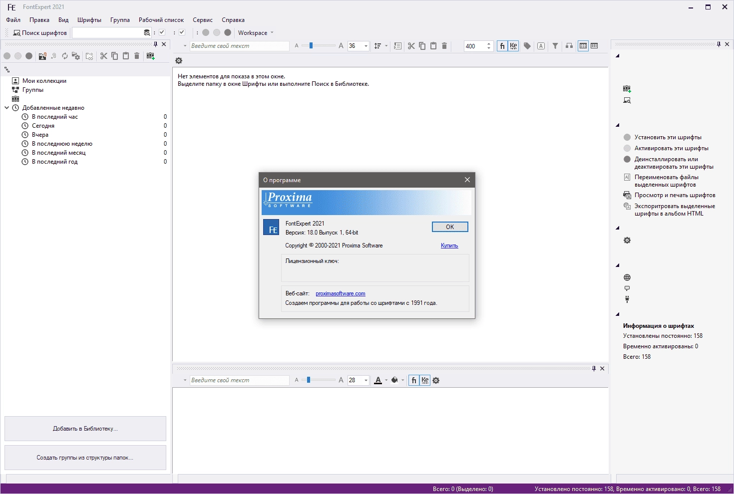 Aktivatsiya Fontexpert 18.0 Release 2 Repack By Tryroom.webp