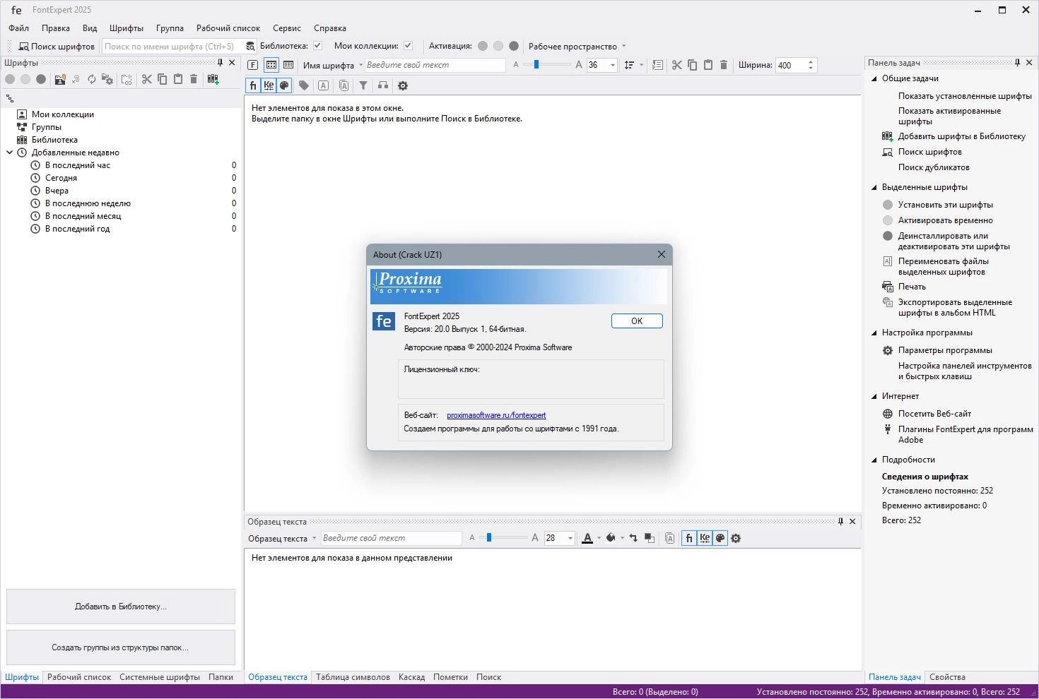 Aktivatsiya Fontexpert 20.0 Release 2 Repack By Tryroom.webp