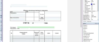 Aktivatsiya Form Pilot Office 2.49.webp