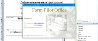Aktivatsiya Form Pilot Office 2.53.webp