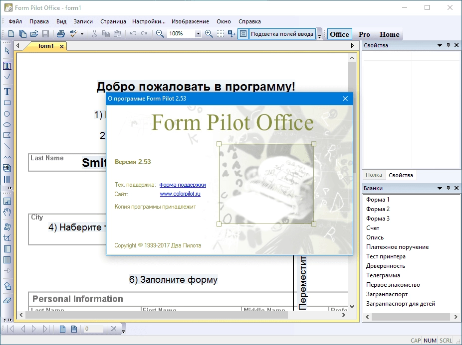 Aktivatsiya Form Pilot Office 2.53.webp