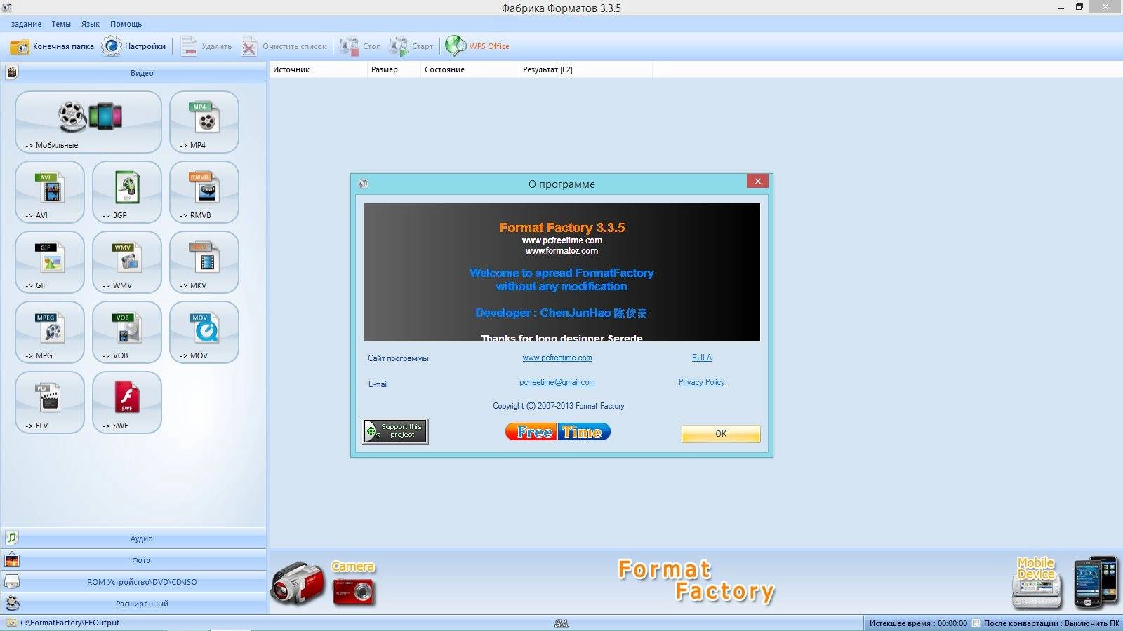 Aktivatsiya Format Factory 3.5.0 Repack By Kpojiuk.webp