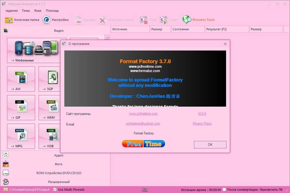 Aktivatsiya Format Factory 3.7.0 Repack By Kpojiuk.webp