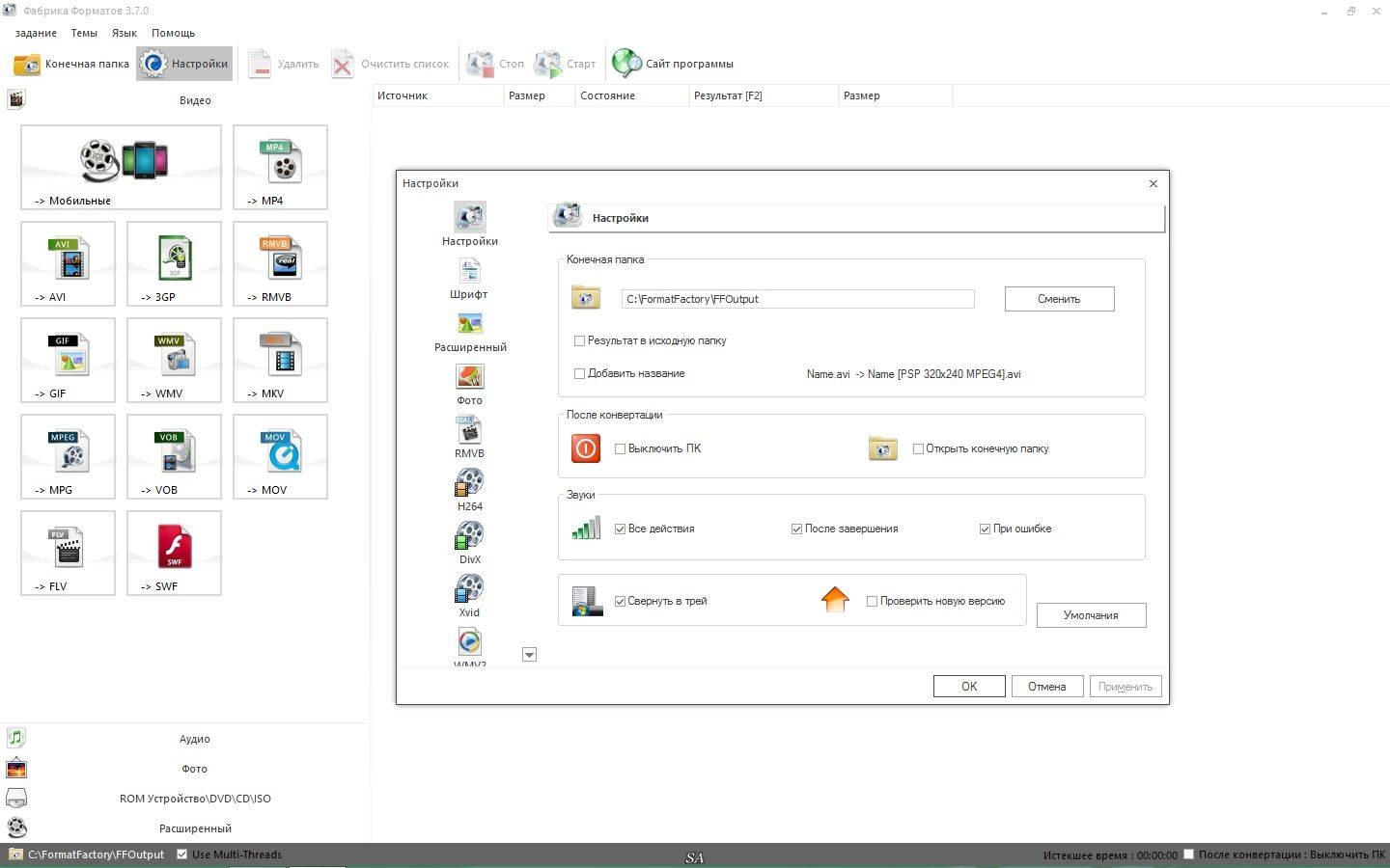 Aktivatsiya Format Factory 3.7.0.1 Repack By Kpojiuk.webp