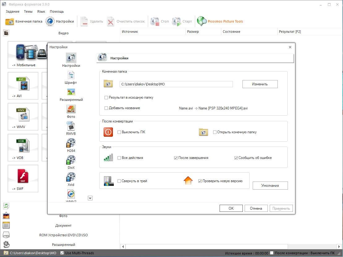 Aktivatsiya Format Factory 3.9.0 Final Repack By Dakov.webp