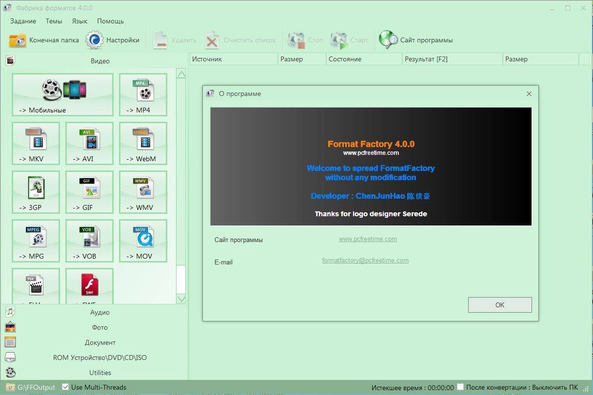 Aktivatsiya Format Factory 4.0.0 Repack By Dakov.webp