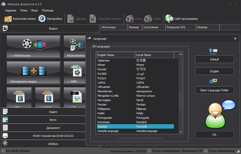 Aktivatsiya Format Factory 4.10.5.0 Repack By Tryroom.webp