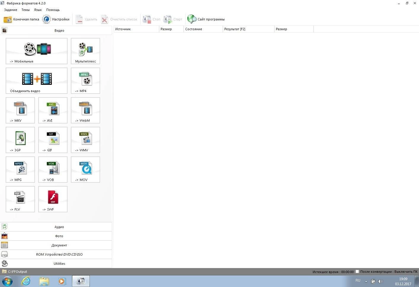 Aktivatsiya Format Factory 4.2.0.0.webp