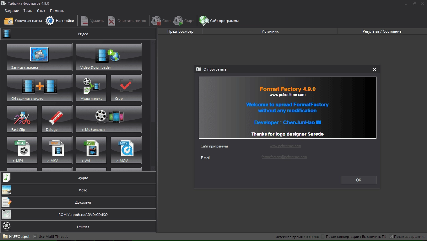 Aktivatsiya Format Factory 5.0.1.0 Repack By Dakov.webp