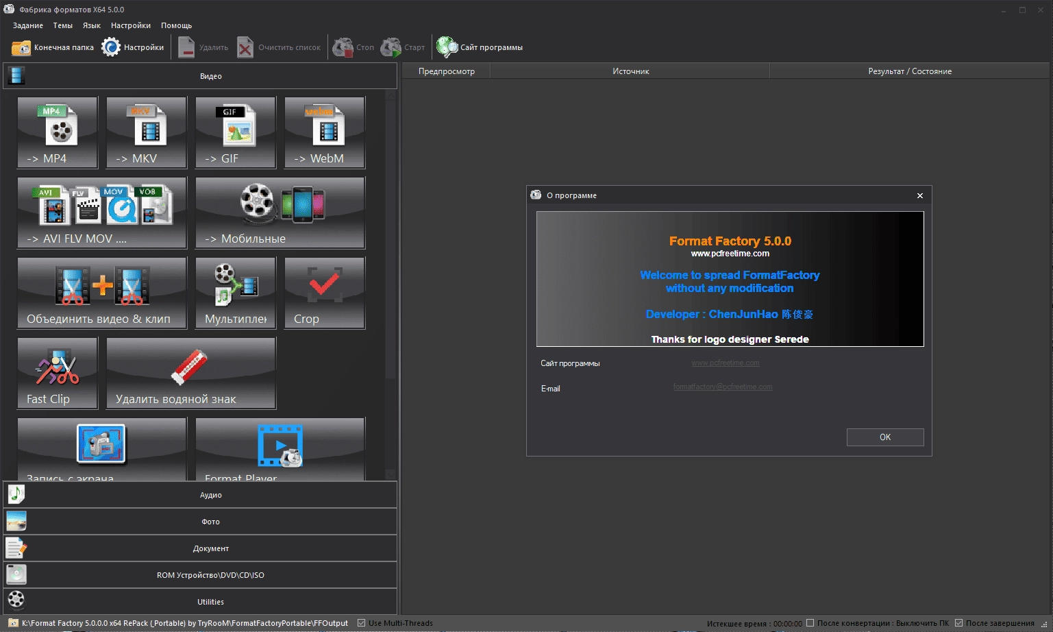 Aktivatsiya Format Factory 5.12.2.0 Repack By Tryroom.webp