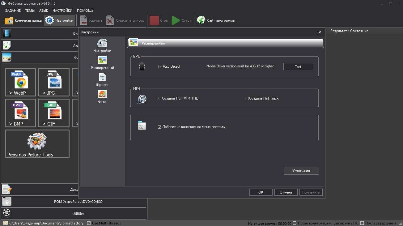 Aktivatsiya Format Factory 5.17.0.0.webp