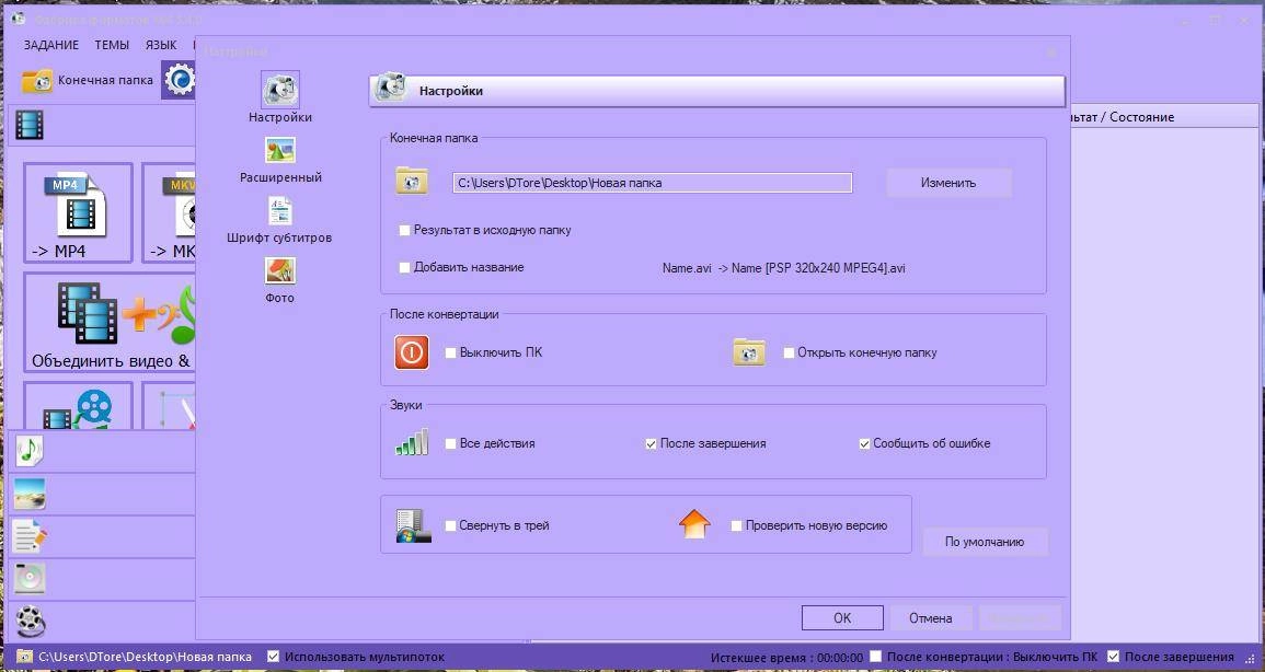 Aktivatsiya Format Factory 5.20.0 Repack By Dodakaedr.webp