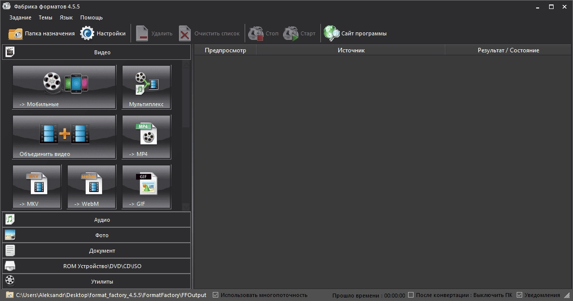 Aktivatsiya Format Factory 5.20.0.0 Repack By Elchupacabra.webp