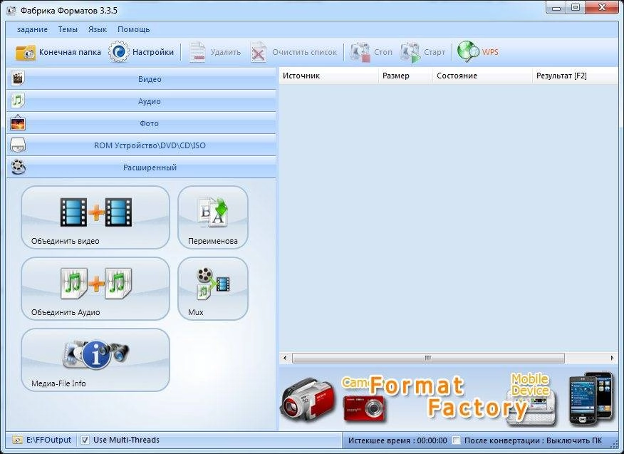 Aktivatsiya Format Factory Portable By Dj Vadim 3.3.5.webp